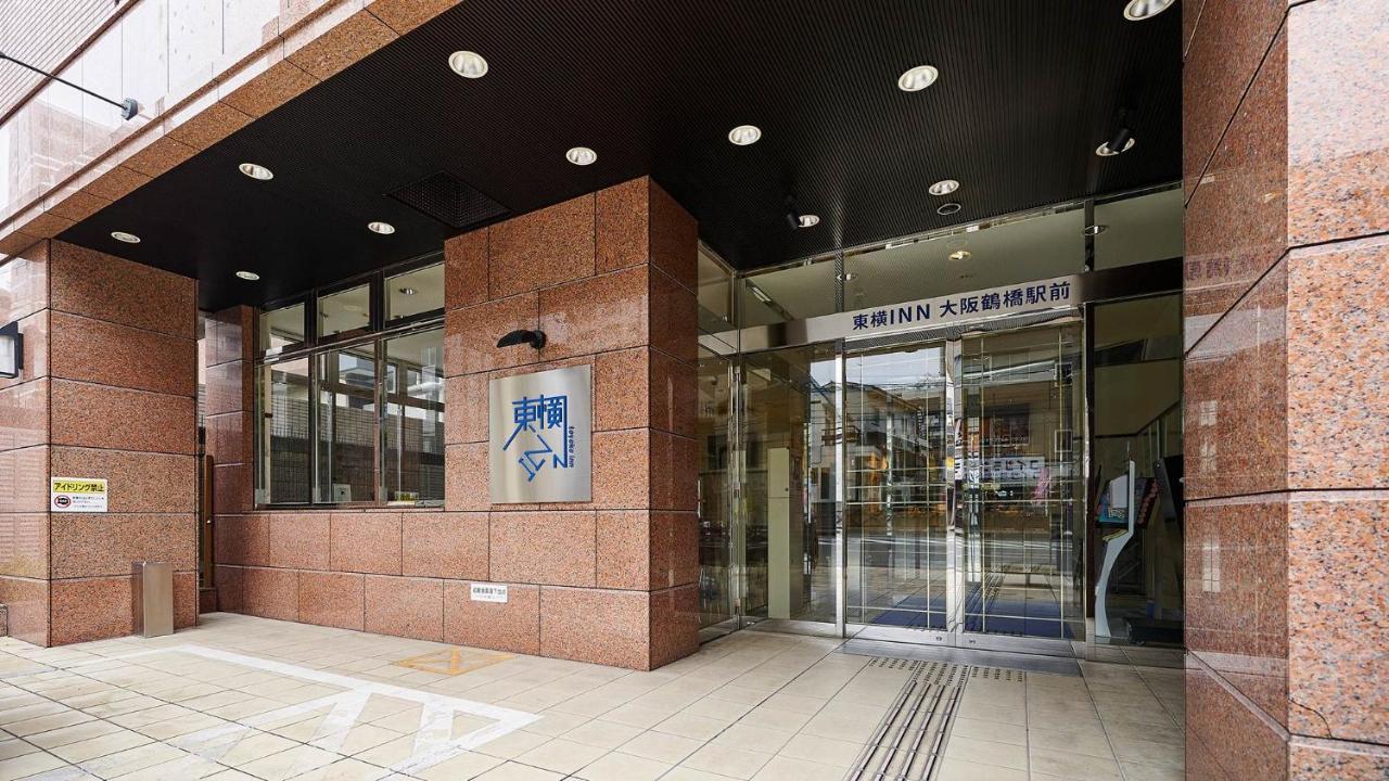 Toyoko Tsuruhashi Ekimae
